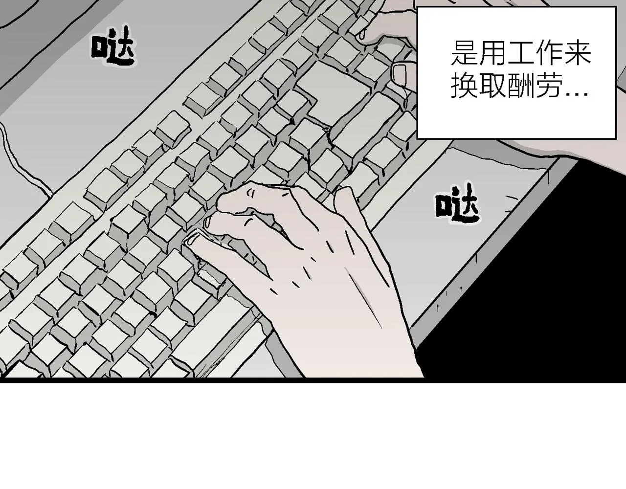 第40话 欢笑镇（一） 第6页
