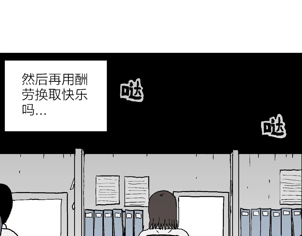 第40话 欢笑镇（一） 第7页