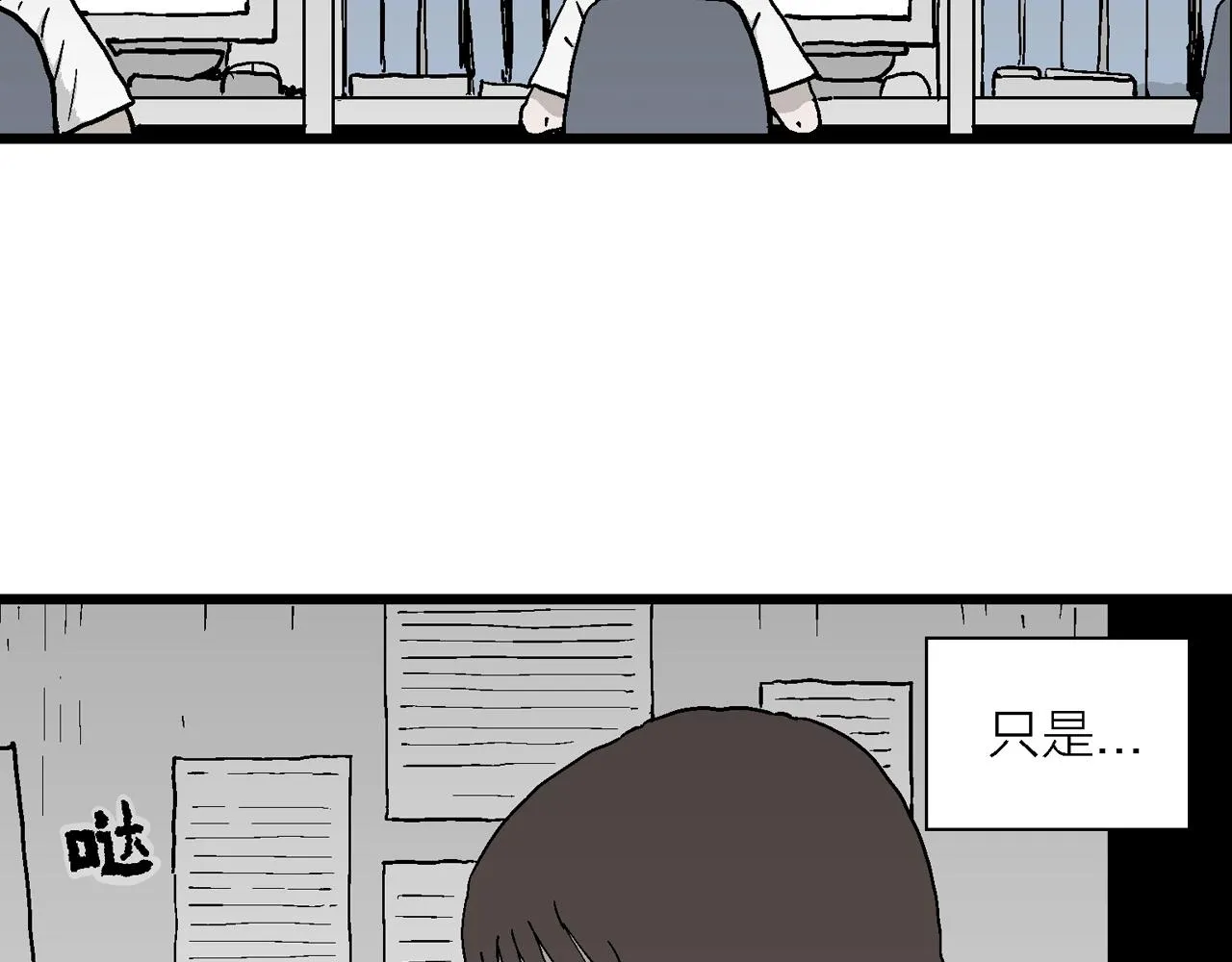 第40话 欢笑镇（一） 第8页