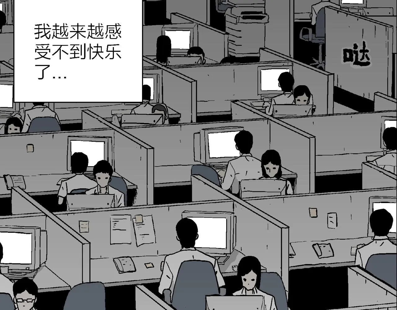 第40话 欢笑镇（一） 第10页