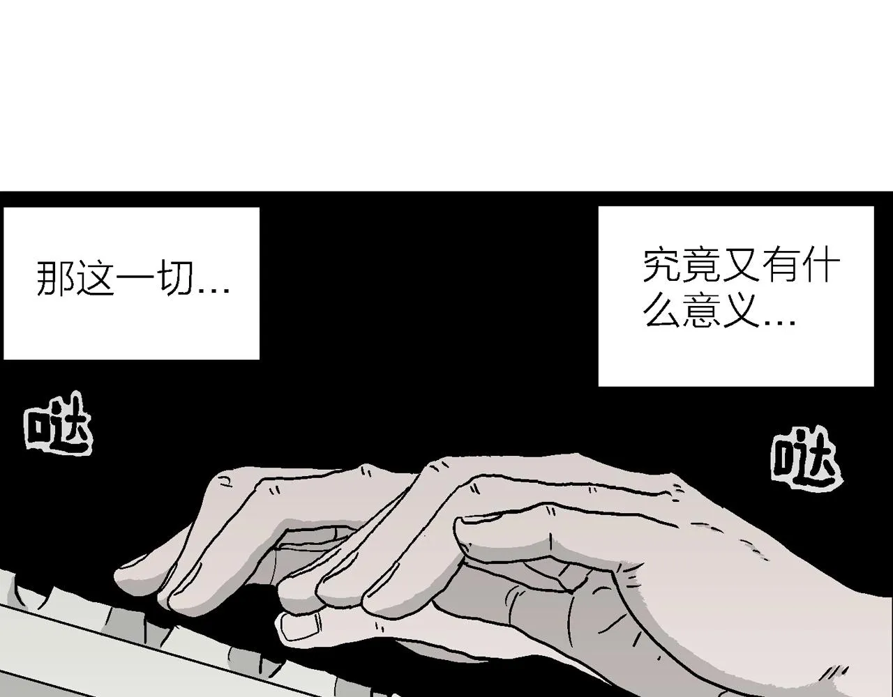 第40话 欢笑镇（一） 第12页