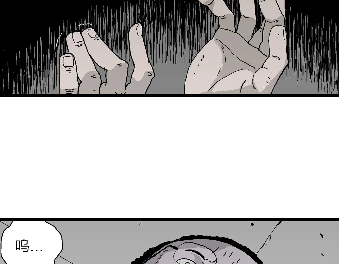 第40话 欢笑镇（一） 第18页