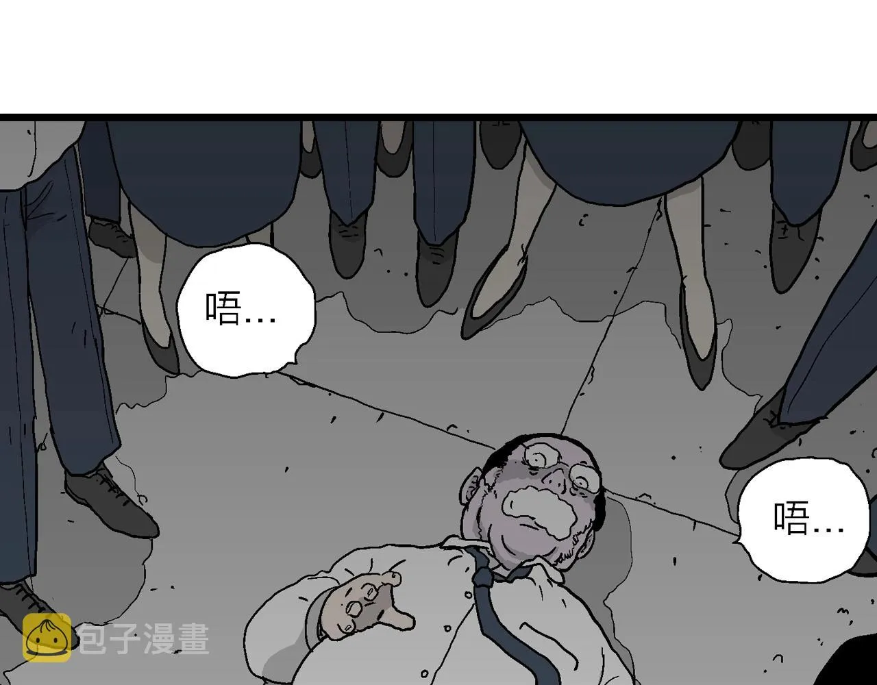 第40话 欢笑镇（一） 第20页