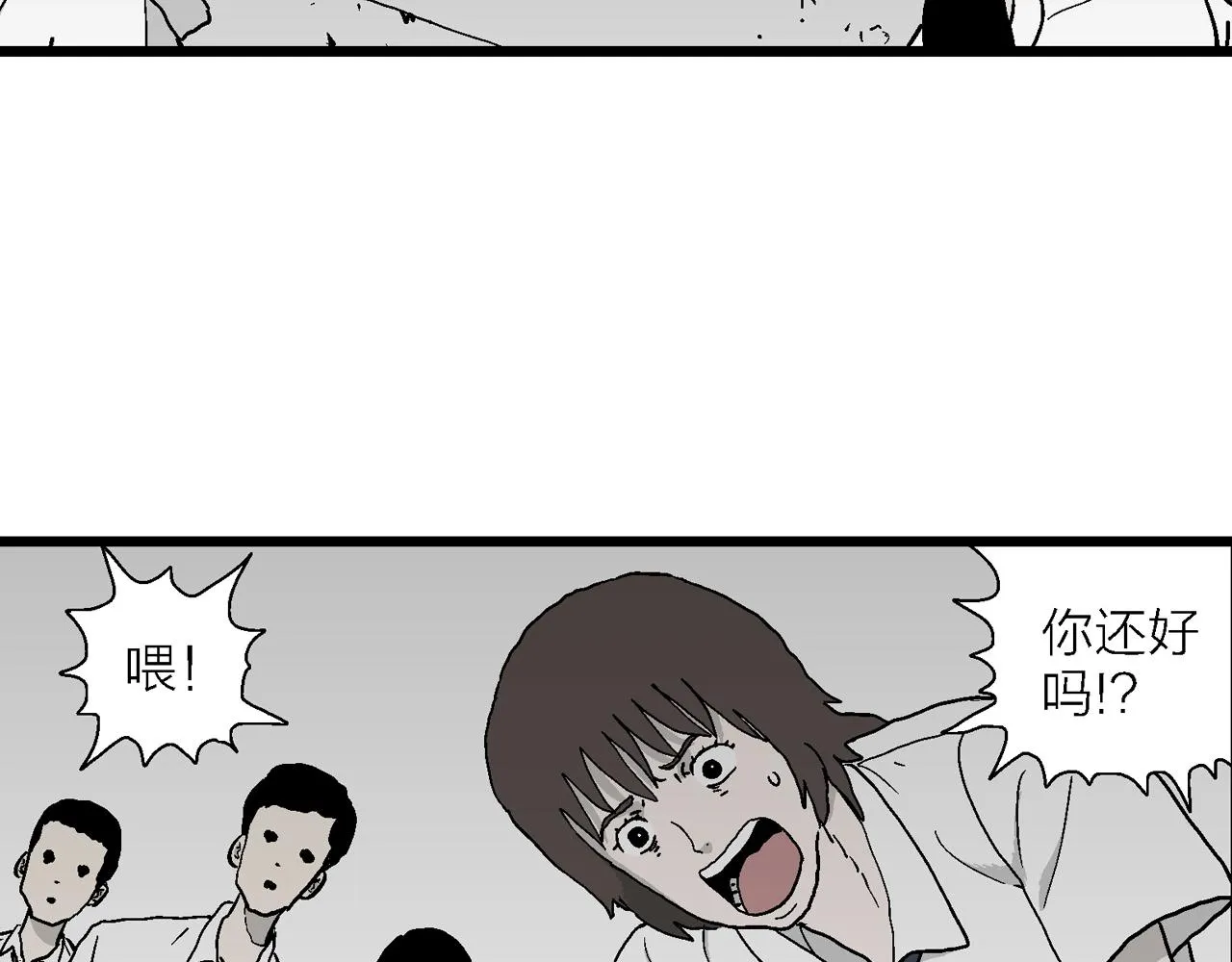 第40话 欢笑镇（一） 第22页