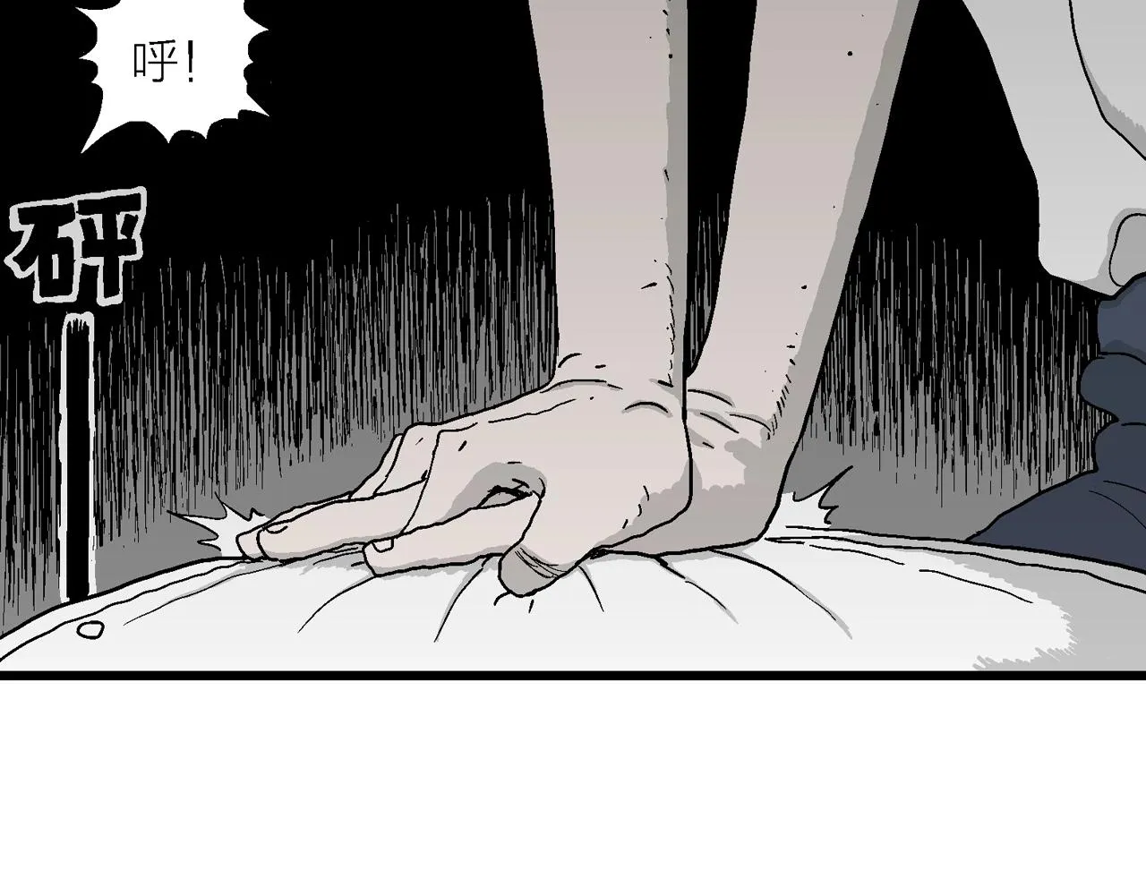 第40话 欢笑镇（一） 第24页