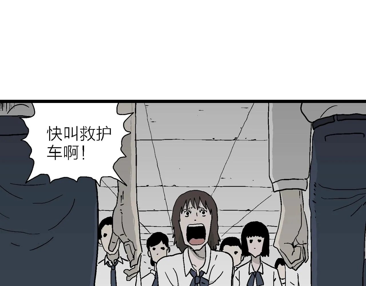 第40话 欢笑镇（一） 第26页