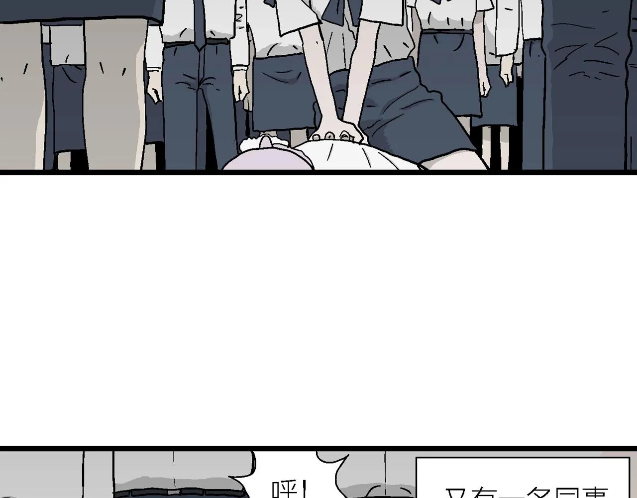 第40话 欢笑镇（一） 第27页