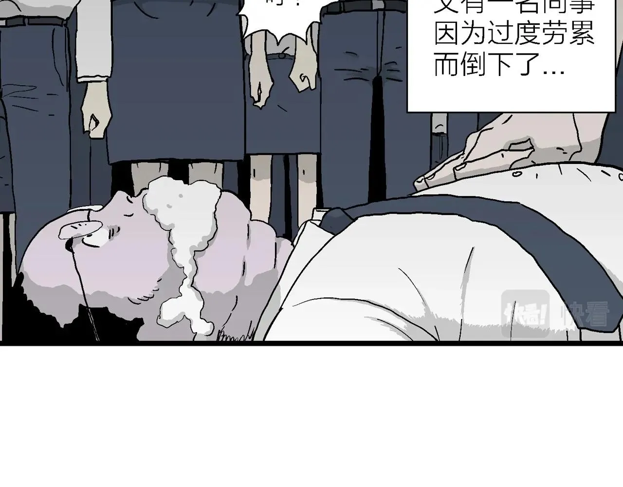 第40话 欢笑镇（一） 第28页