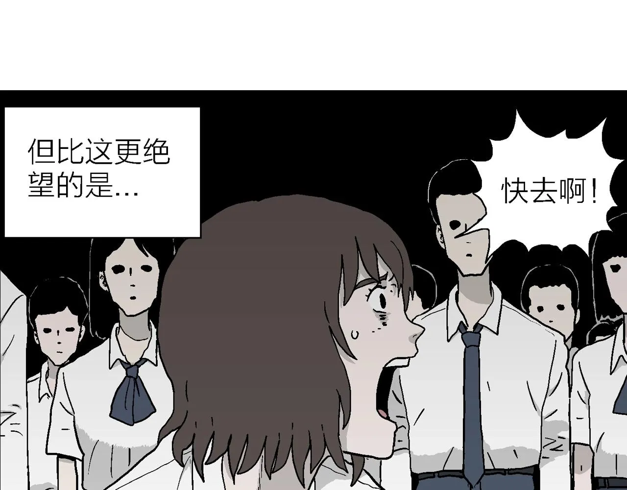 第40话 欢笑镇（一） 第30页