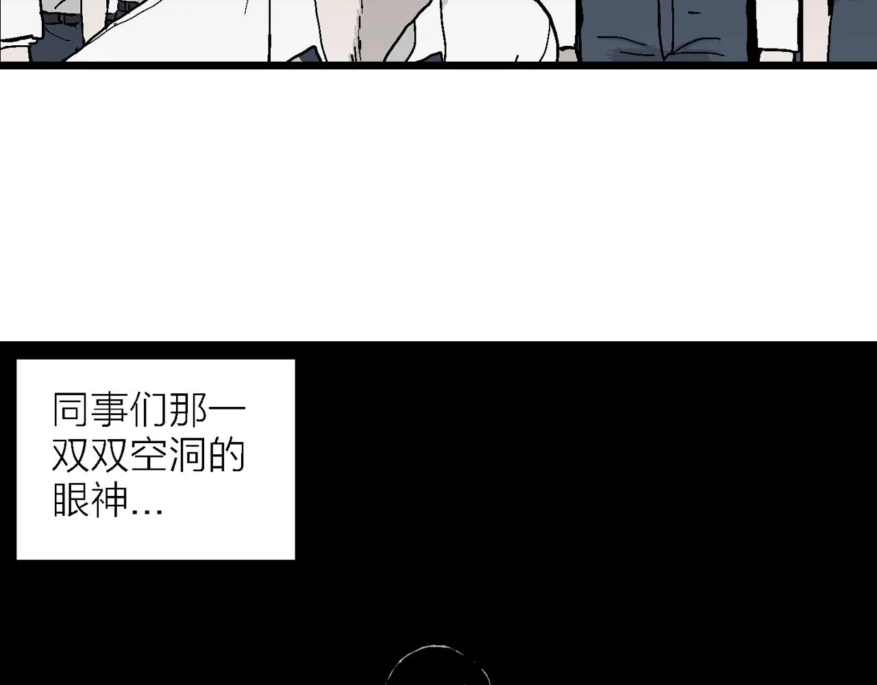 第40话 欢笑镇（一） 第31页