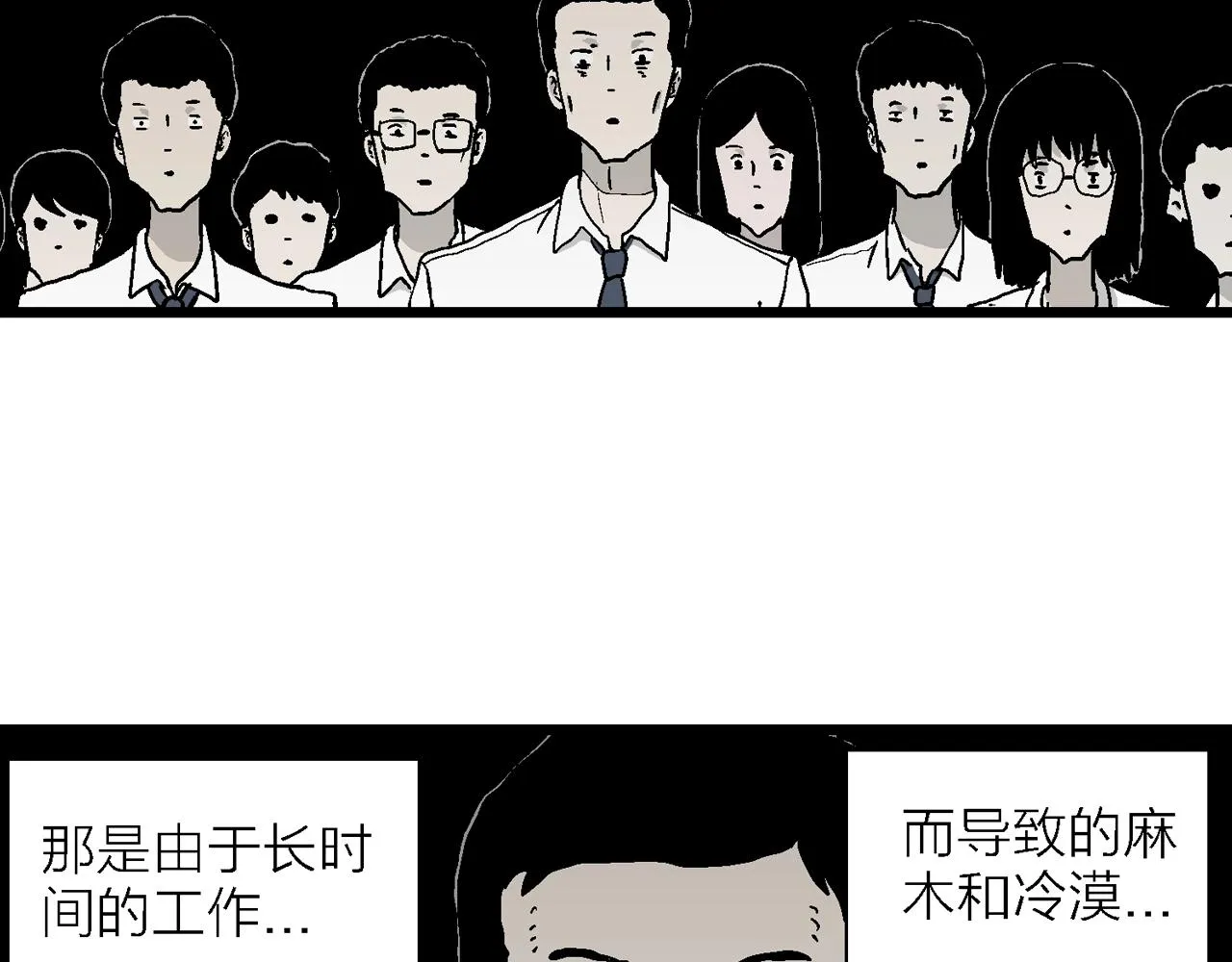 第40话 欢笑镇（一） 第32页