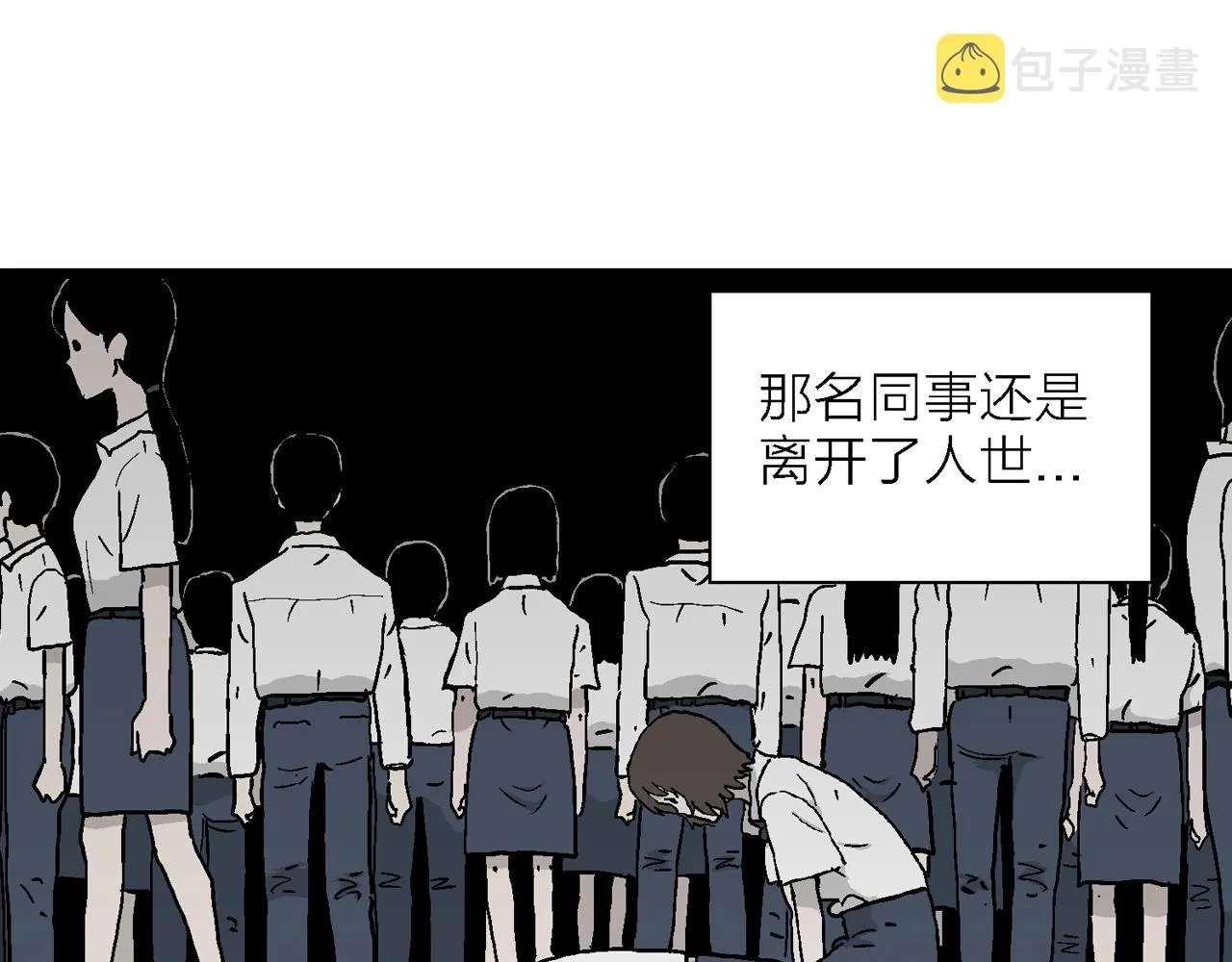 第40话 欢笑镇（一） 第35页