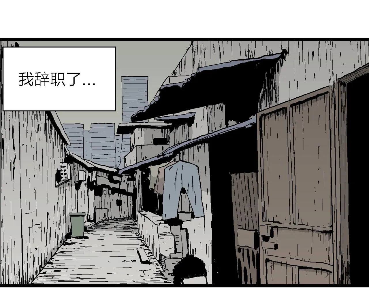 第40话 欢笑镇（一） 第39页