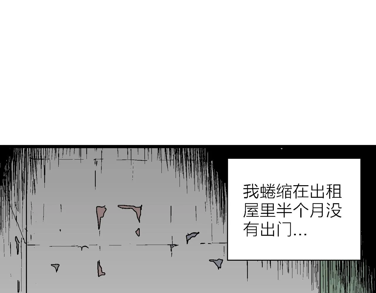 第40话 欢笑镇（一） 第40页