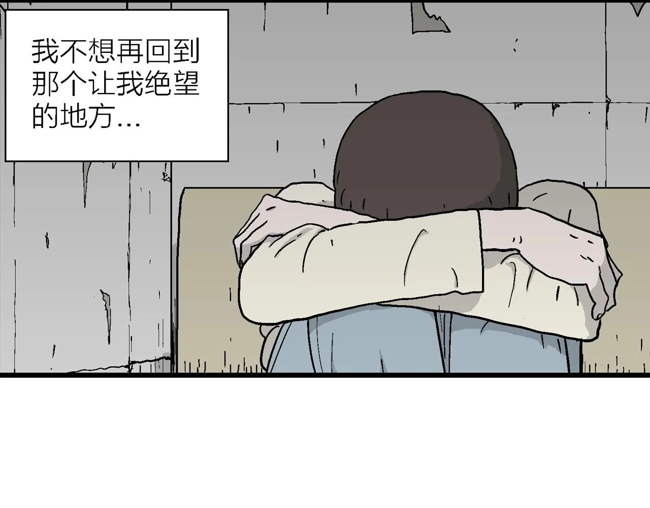 第40话 欢笑镇（一） 第42页