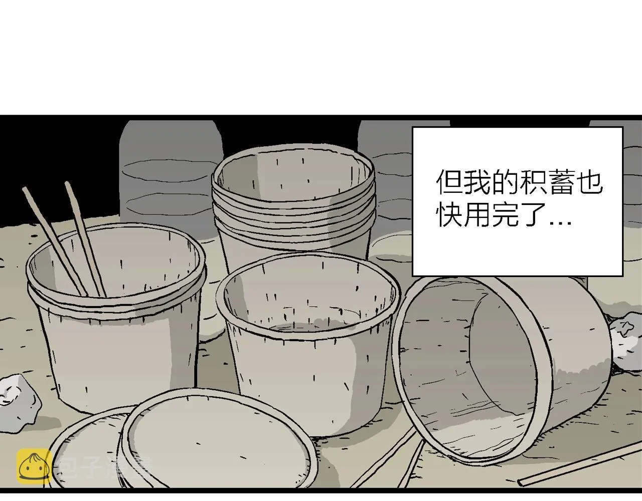 第40话 欢笑镇（一） 第43页