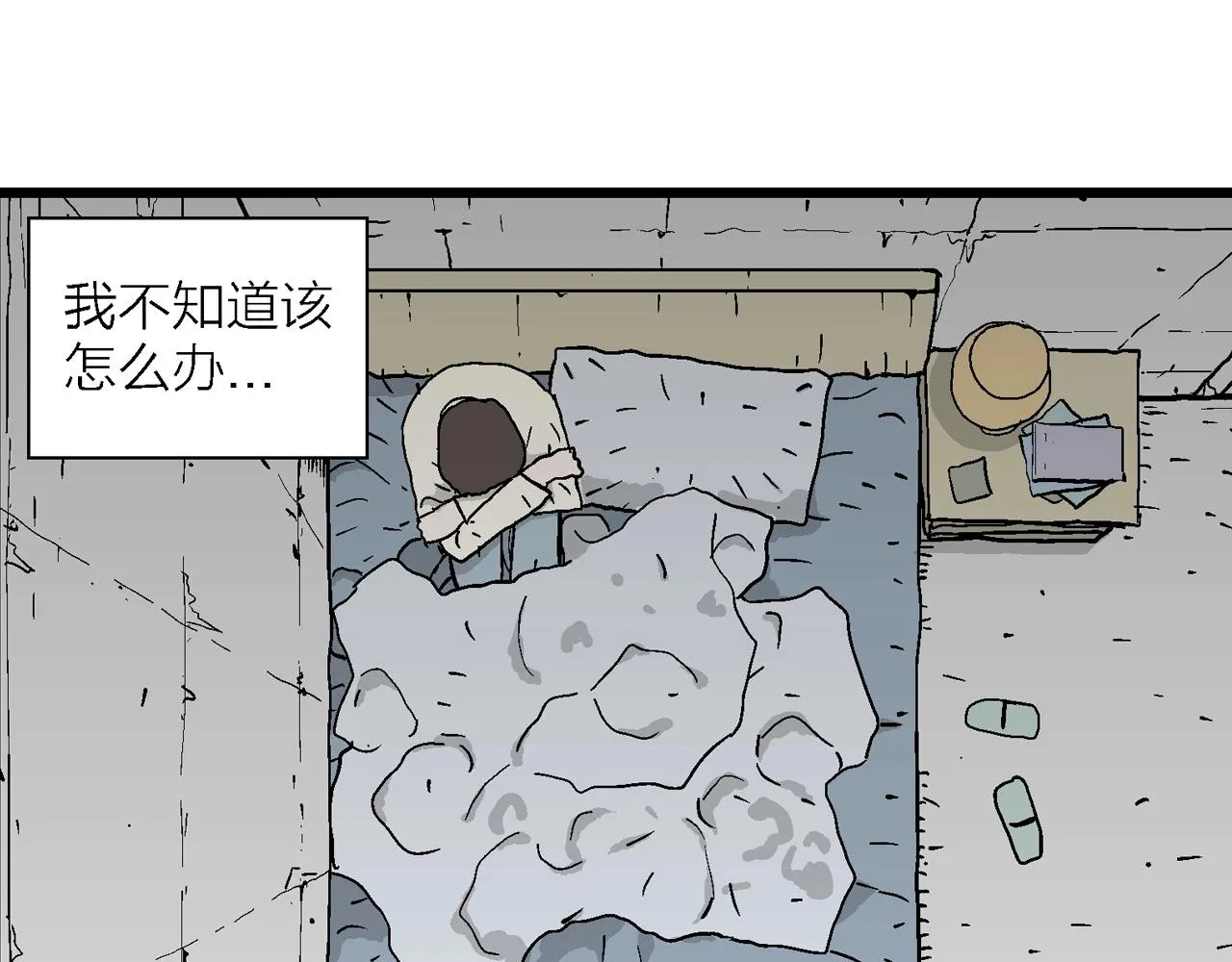 第40话 欢笑镇（一） 第45页