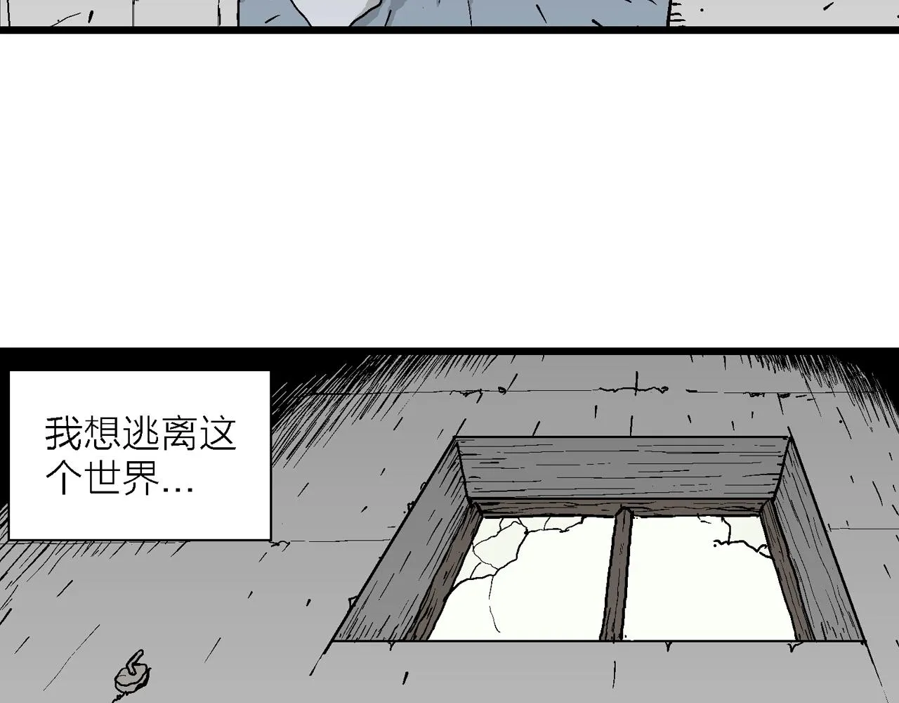 第40话 欢笑镇（一） 第46页