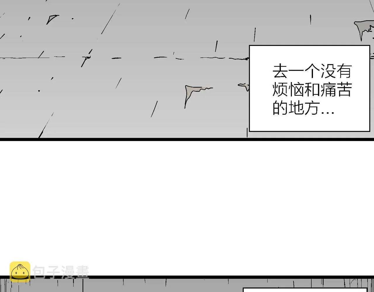 第40话 欢笑镇（一） 第47页