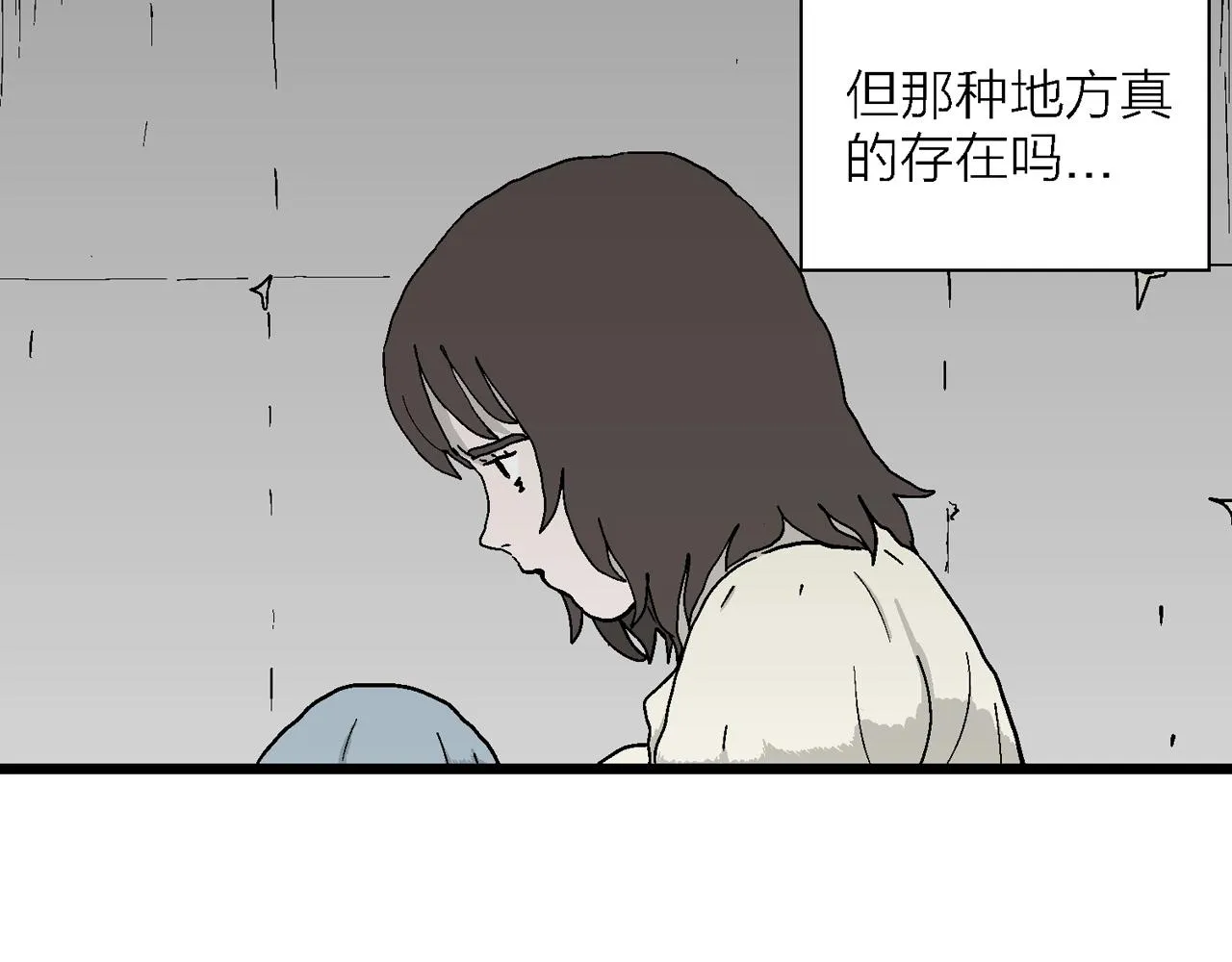 第40话 欢笑镇（一） 第48页