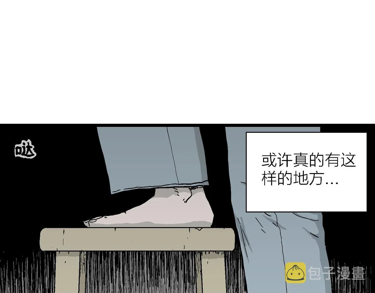 第40话 欢笑镇（一） 第50页