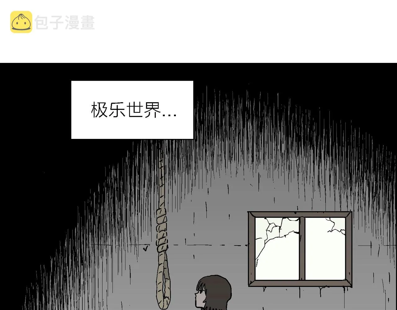 第40话 欢笑镇（一） 第53页