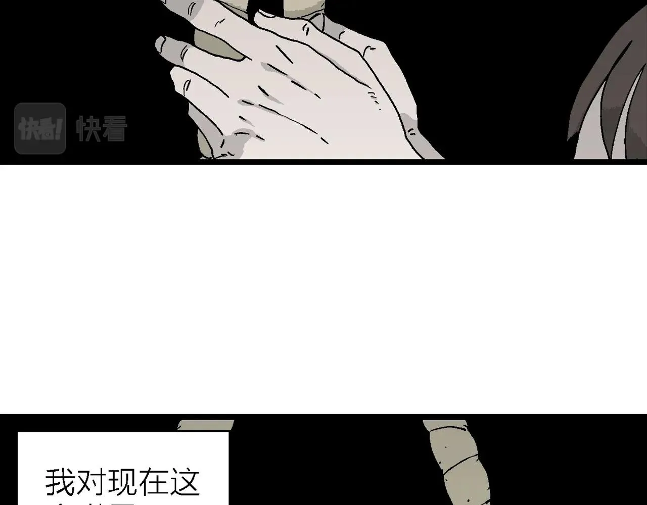 第40话 欢笑镇（一） 第56页