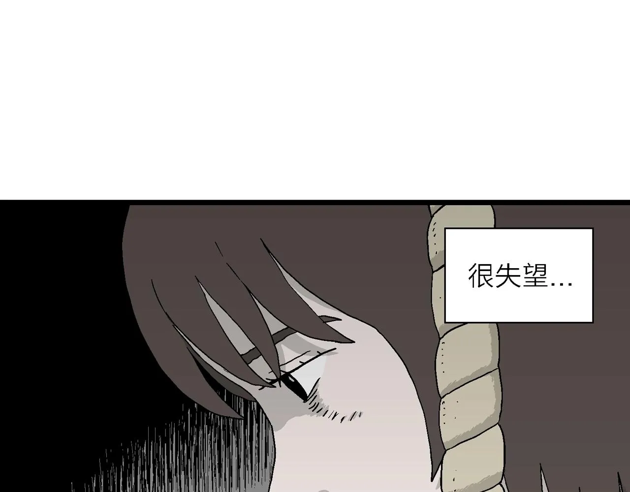 第40话 欢笑镇（一） 第58页
