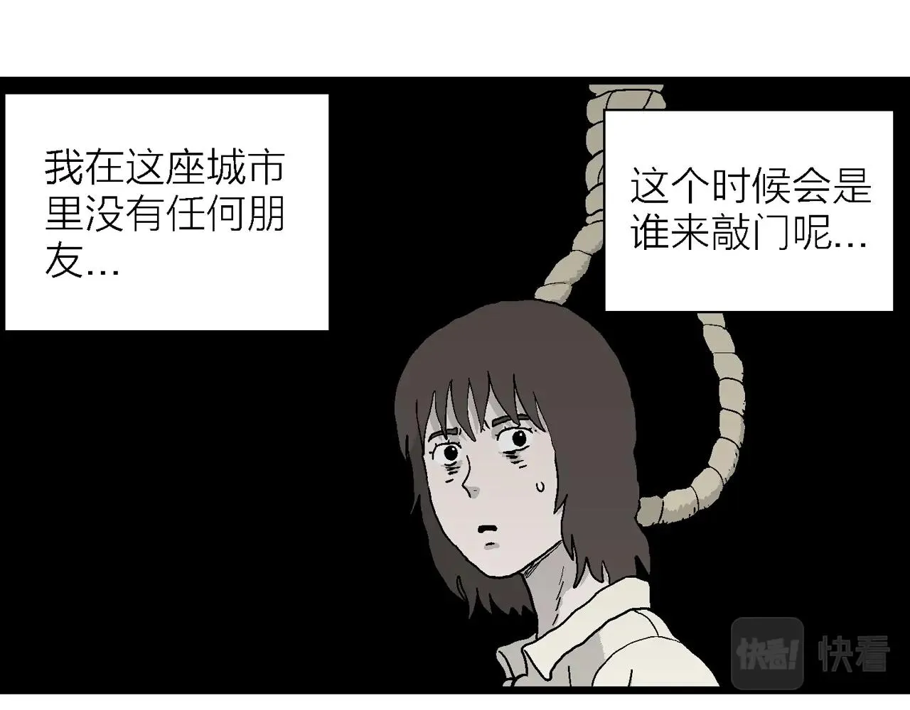 第40话 欢笑镇（一） 第65页