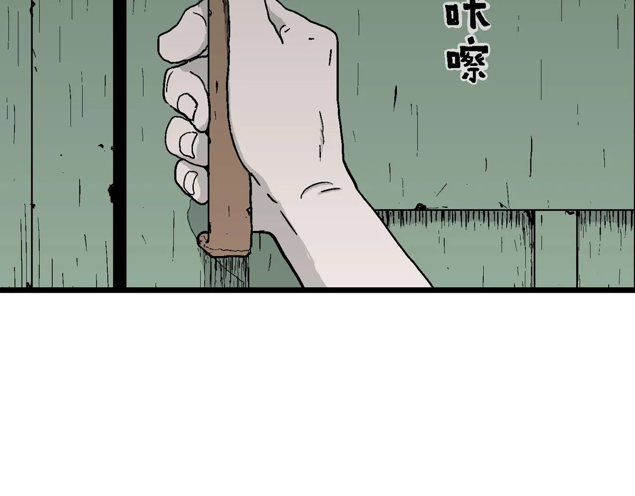 第40话 欢笑镇（一） 第68页