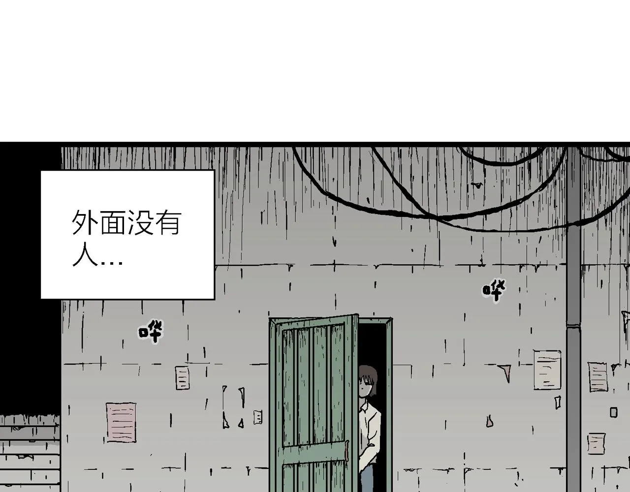 第40话 欢笑镇（一） 第70页