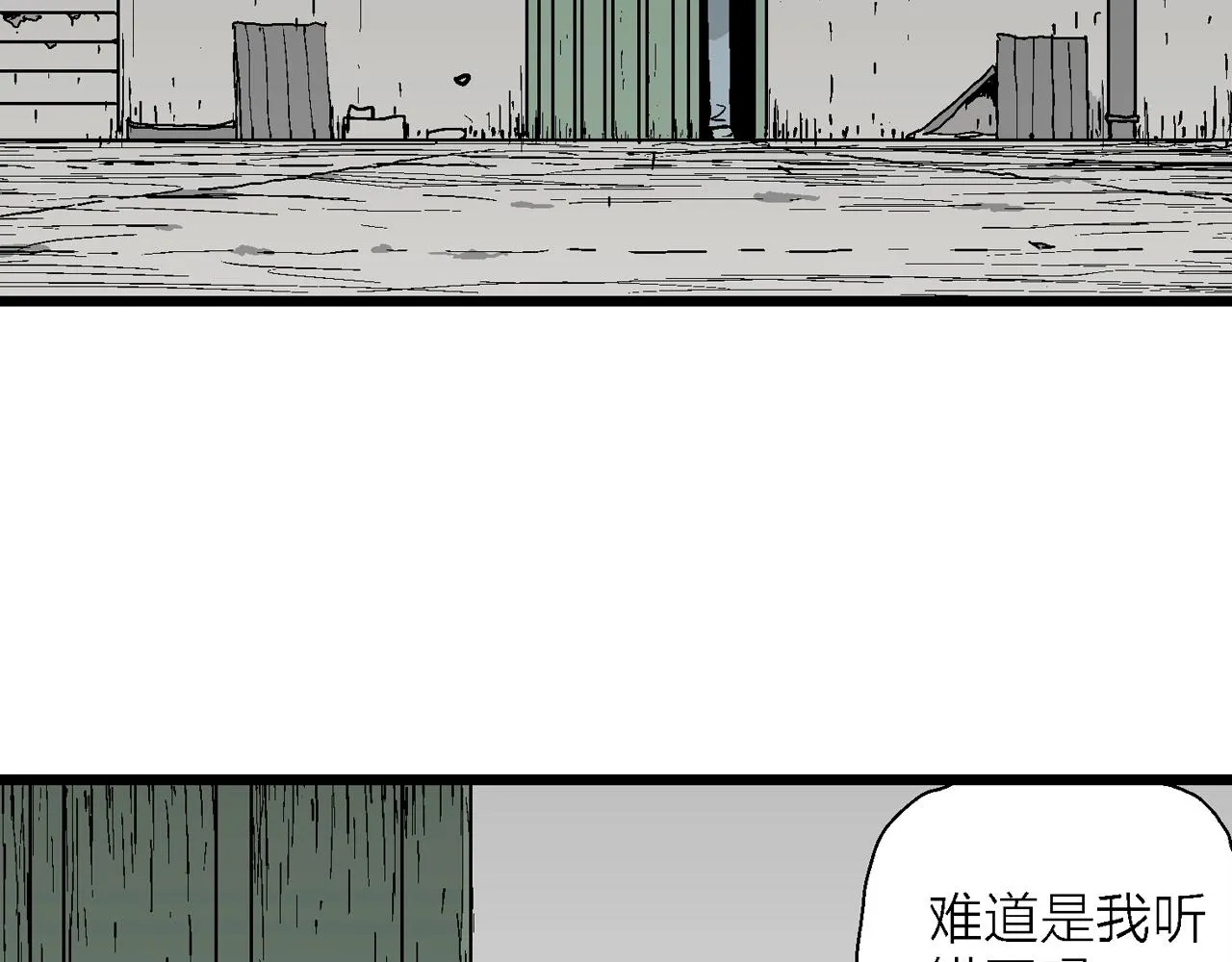 第40话 欢笑镇（一） 第71页
