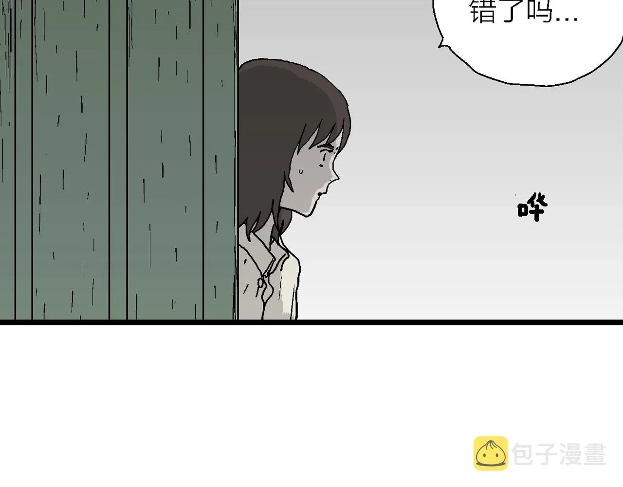 第40话 欢笑镇（一） 第72页