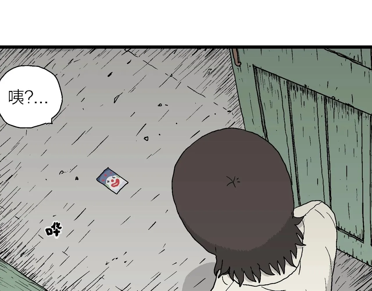 第40话 欢笑镇（一） 第73页