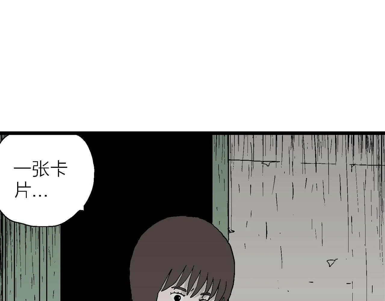 第40话 欢笑镇（一） 第76页