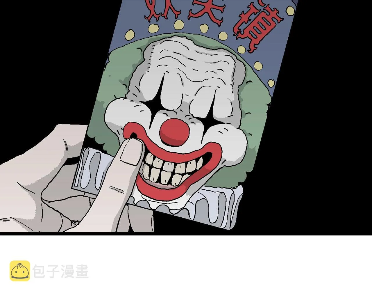 第40话 欢笑镇（一） 第78页