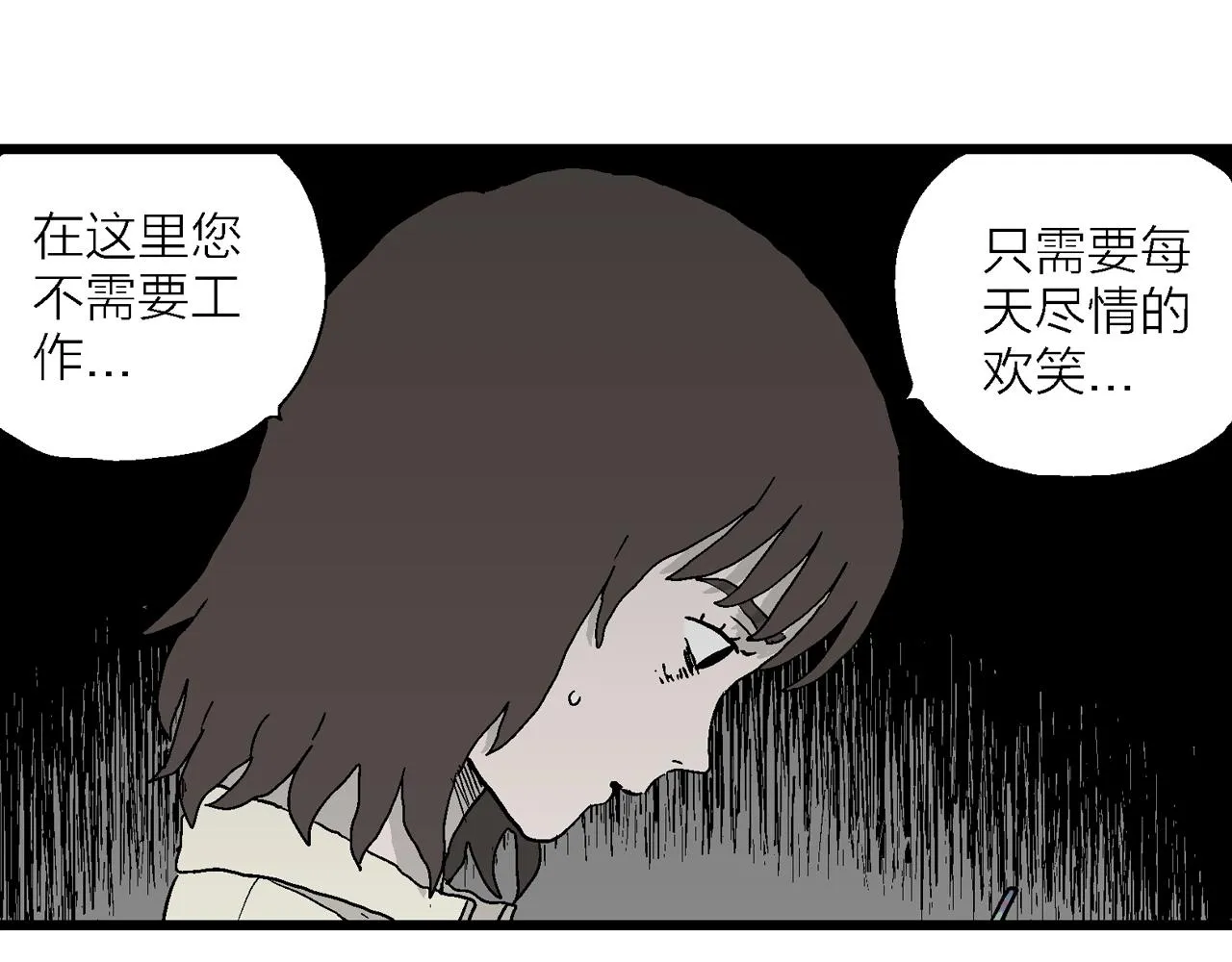 第40话 欢笑镇（一） 第83页