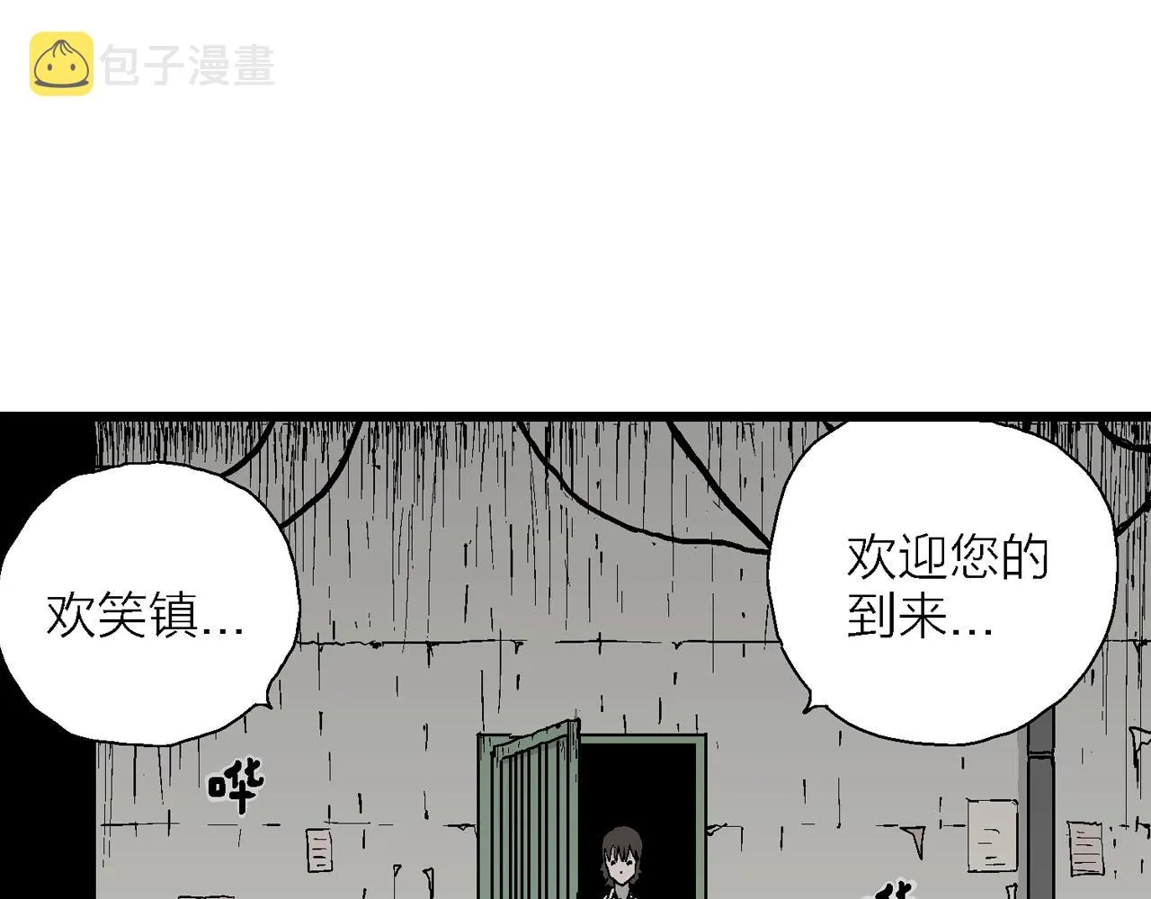 第40话 欢笑镇（一） 第84页