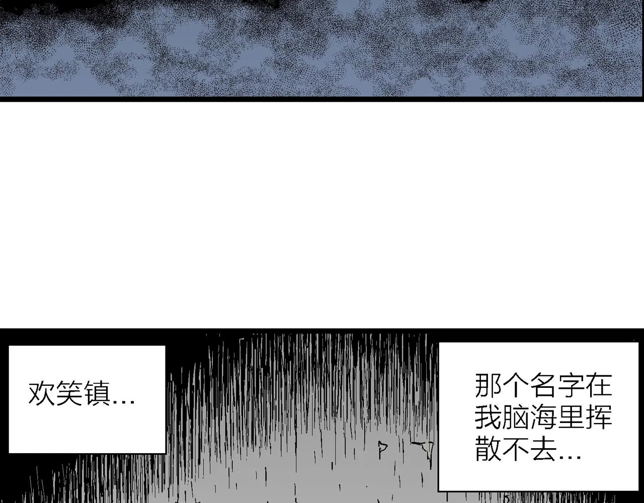 第40话 欢笑镇（一） 第91页