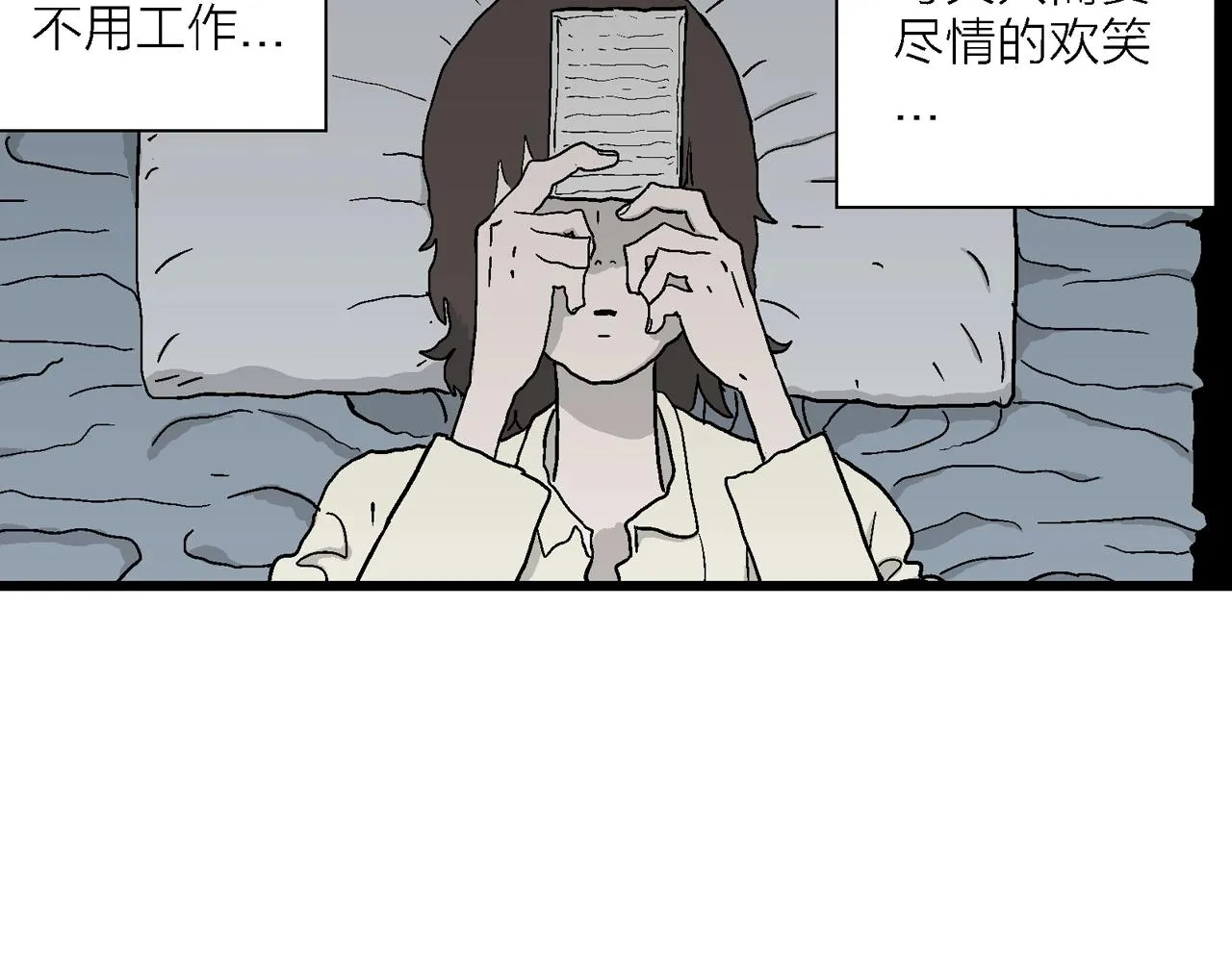 第40话 欢笑镇（一） 第93页