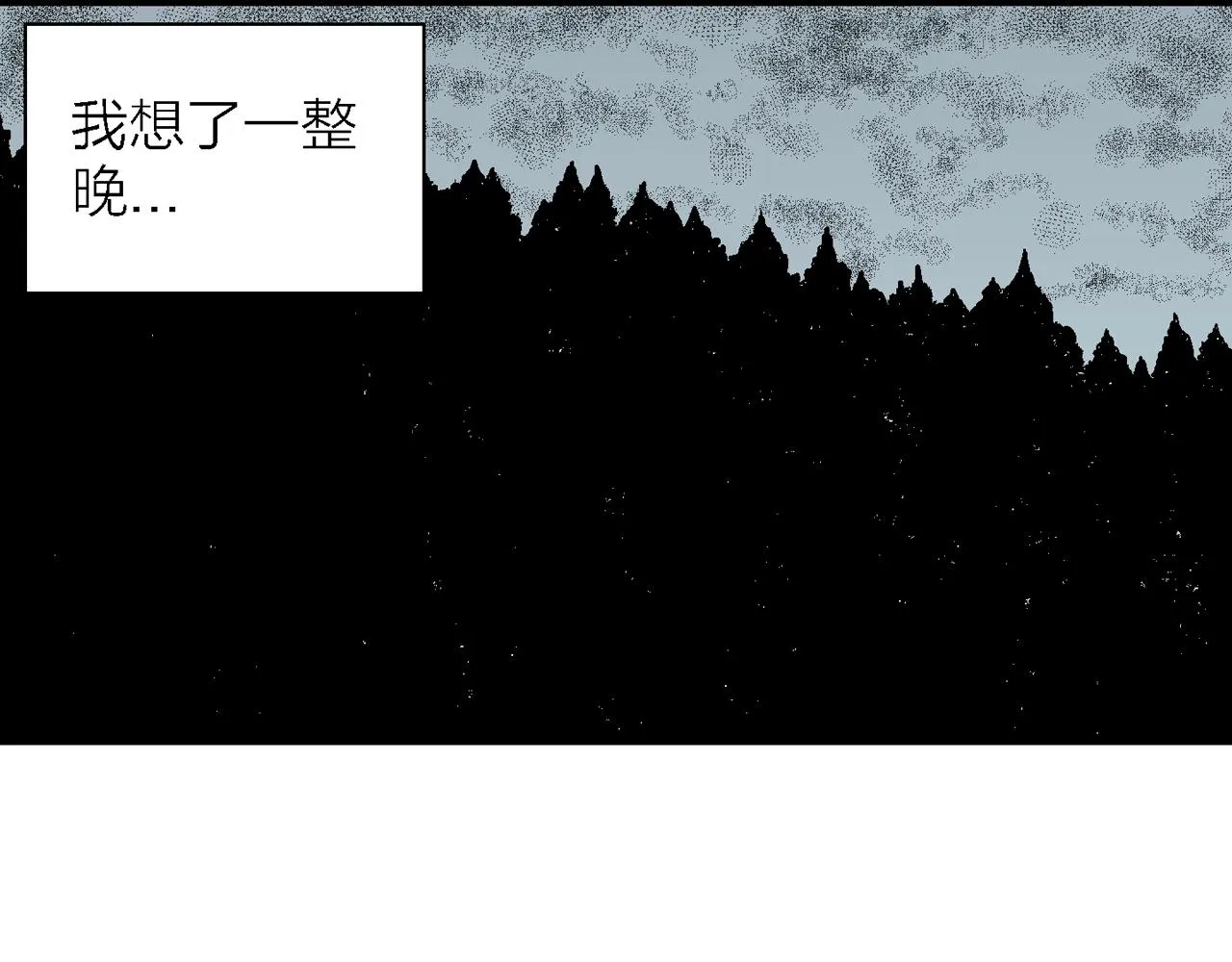 第40话 欢笑镇（一） 第98页