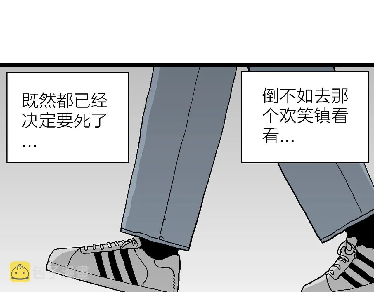 第40话 欢笑镇（一） 第99页