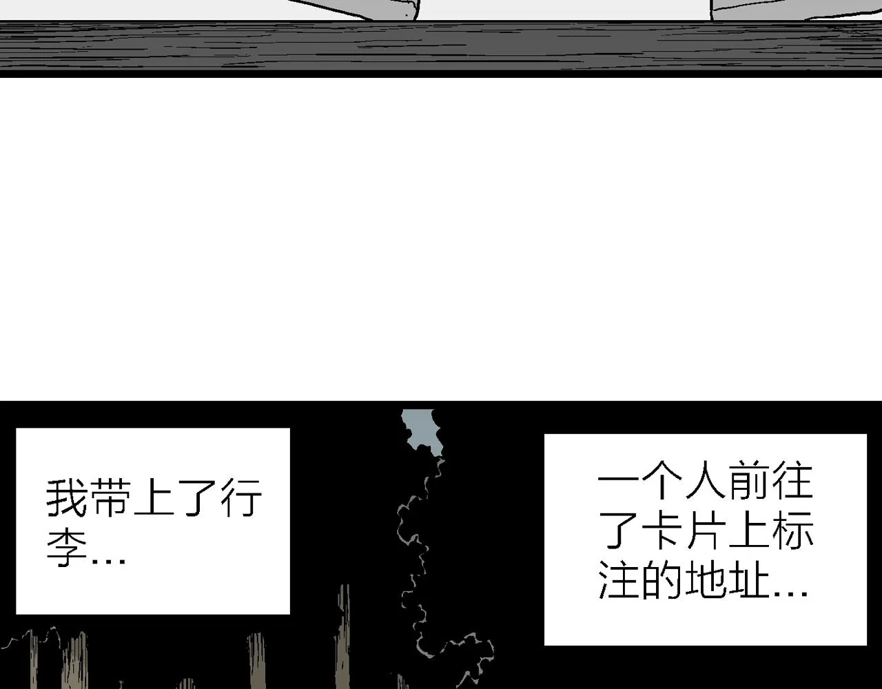 第40话 欢笑镇（一） 第100页