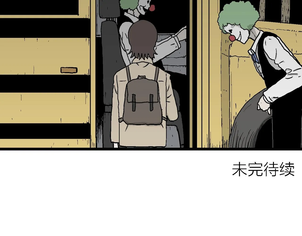 第40话 欢笑镇（一） 第113页