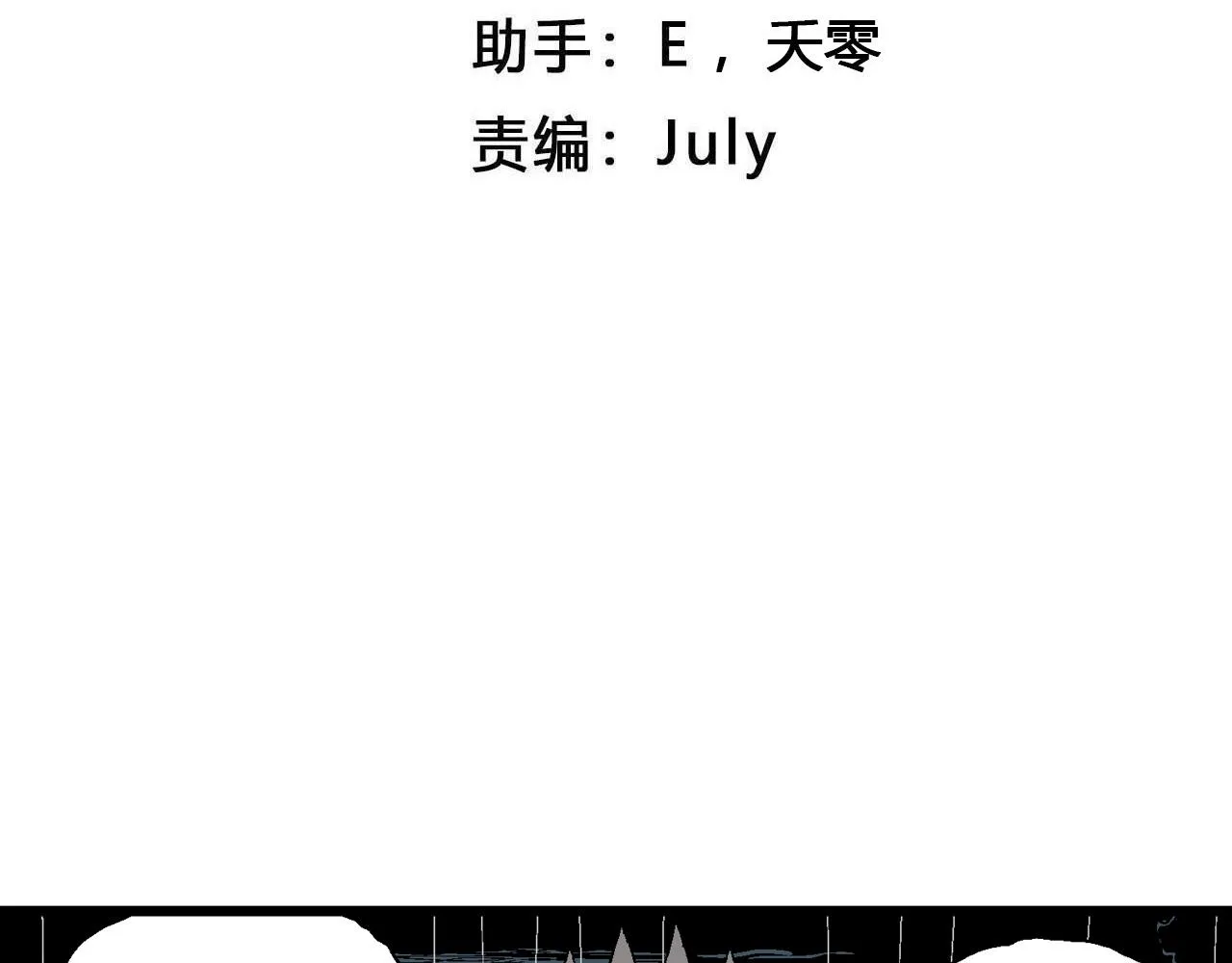 第40话 鬼寺（七） 第4页