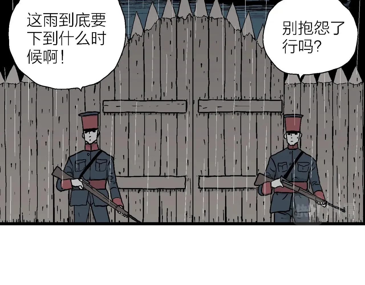 第40话 鬼寺（七） 第5页