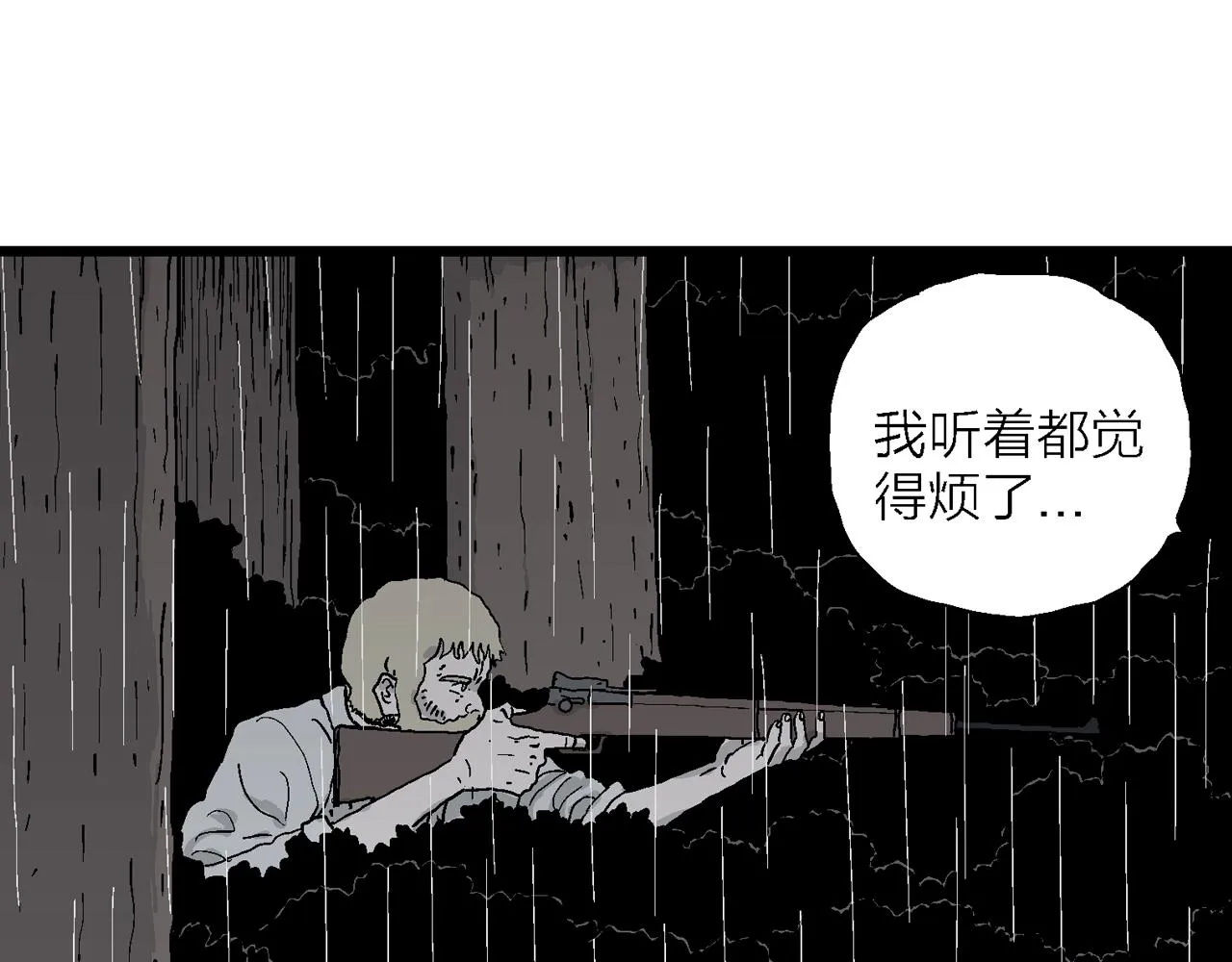 第40话 鬼寺（七） 第6页