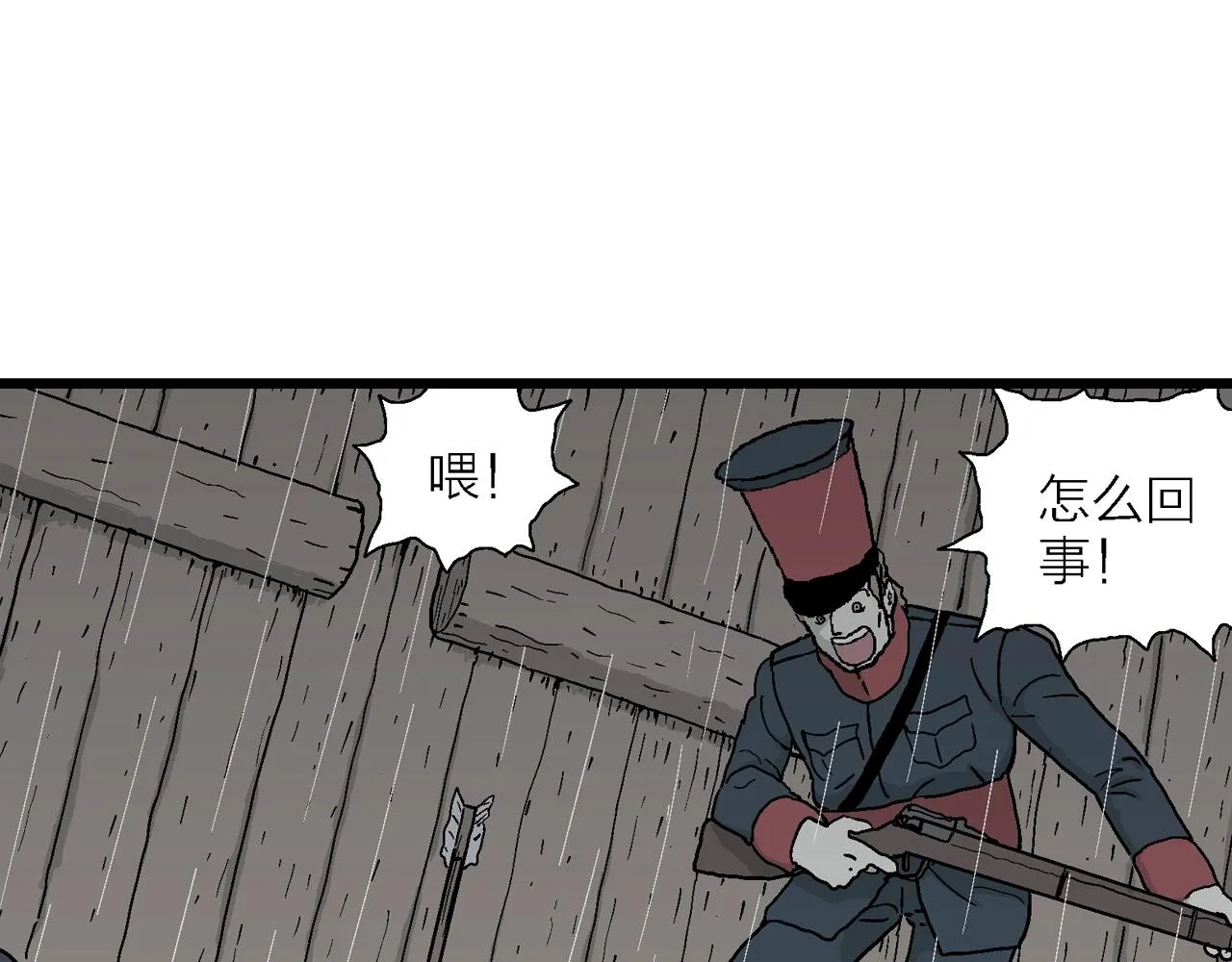 第40话 鬼寺（七） 第10页
