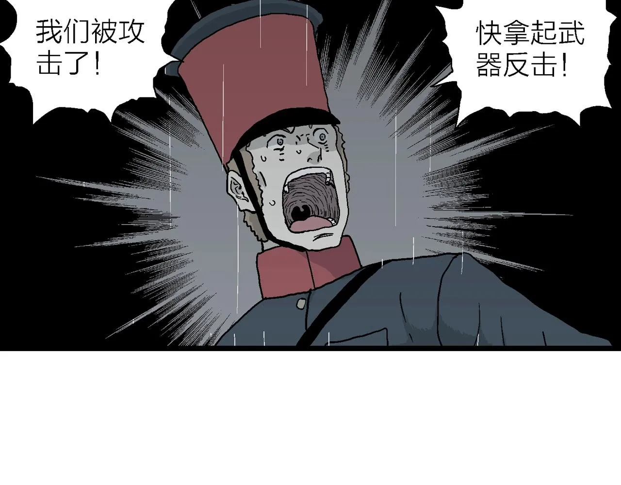 第40话 鬼寺（七） 第12页
