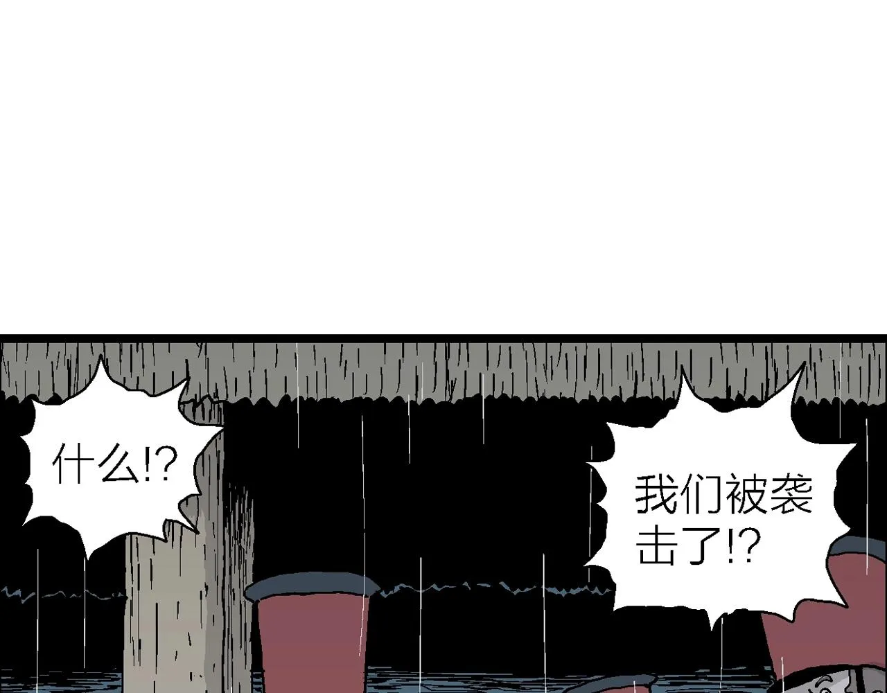 第40话 鬼寺（七） 第16页